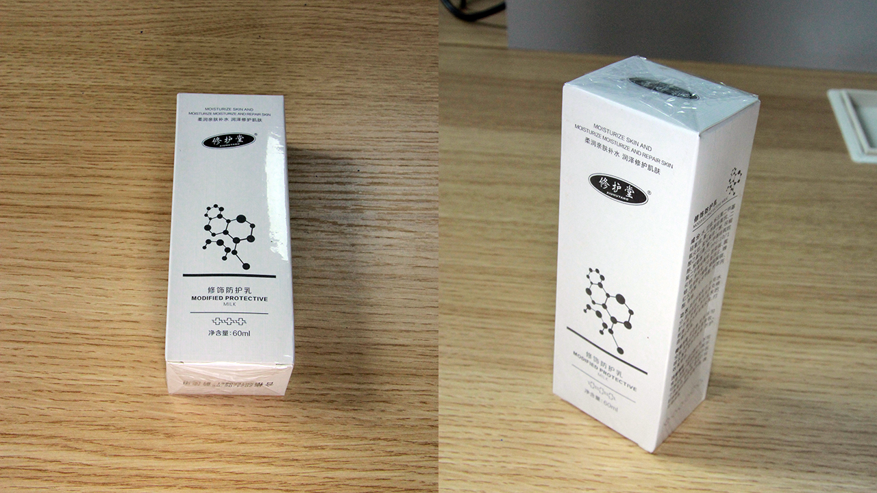 修复堂修饰防护乳 盒装